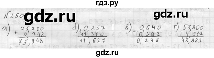 ГДЗ по математике 5 класс  Чесноков дидактические материалы  самостоятельная работа / вариант 4 - 250, Решебник №2