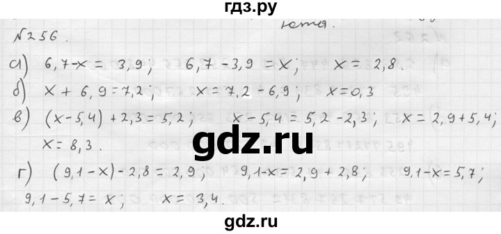ГДЗ по математике 5 класс  Чесноков дидактические материалы  самостоятельная работа / вариант 4 - 256, Решебник №2