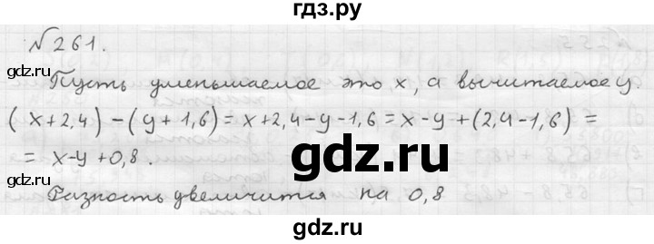 ГДЗ по математике 5 класс  Чесноков дидактические материалы  самостоятельная работа / вариант 4 - 261, Решебник №2