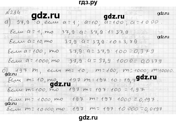 ГДЗ по математике 5 класс  Чесноков дидактические материалы  самостоятельная работа / вариант 4 - 284, Решебник №2