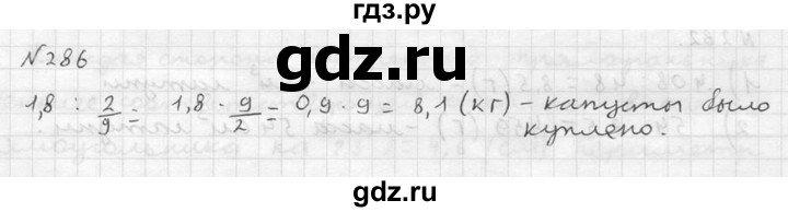 ГДЗ по математике 5 класс  Чесноков дидактические материалы  самостоятельная работа / вариант 4 - 286, Решебник №2