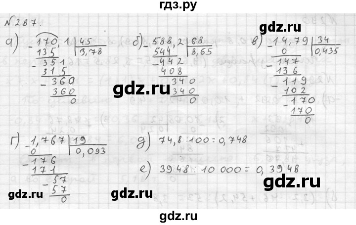 ГДЗ по математике 5 класс  Чесноков дидактические материалы  самостоятельная работа / вариант 4 - 287, Решебник №2