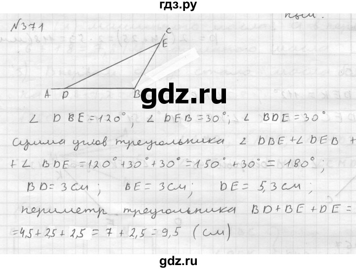 ГДЗ по математике 5 класс  Чесноков дидактические материалы  самостоятельная работа / вариант 4 - 371, Решебник №2