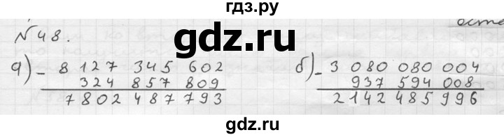 ГДЗ по математике 5 класс  Чесноков дидактические материалы  самостоятельная работа / вариант 4 - 48, Решебник №2