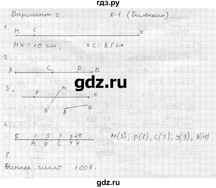 ГДЗ по математике 5 класс  Чесноков дидактические материалы  контрольная работа / Виленкин / К-1 - В2, Решебник №2