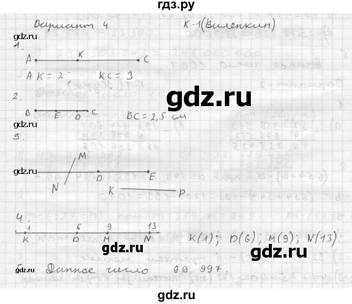 ГДЗ по математике 5 класс  Чесноков дидактические материалы  контрольная работа / Виленкин / К-1 - В4, Решебник №2