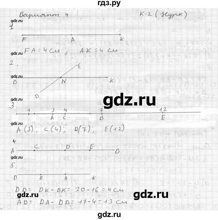 ГДЗ по математике 5 класс  Чесноков дидактические материалы  контрольная работа / Нурк / К-2 - В4, Решебник №2