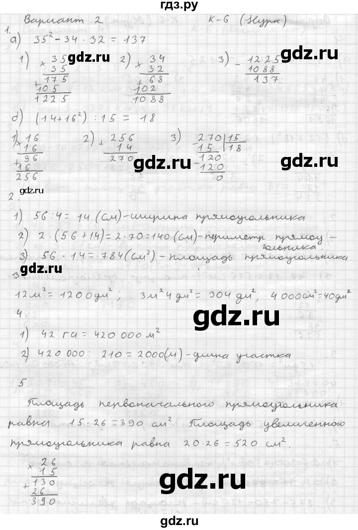 ГДЗ по математике 5 класс  Чесноков дидактические материалы  контрольная работа / Нурк / К-6 - В2, Решебник №2