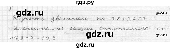 ГДЗ по математике 5 класс  Чесноков дидактические материалы  контрольная работа / Нурк / К-9 - В1, Решебник №2