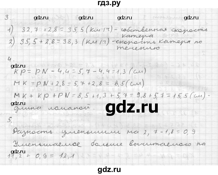 ГДЗ по математике 5 класс  Чесноков дидактические материалы  контрольная работа / Нурк / К-9 - В4, Решебник №2