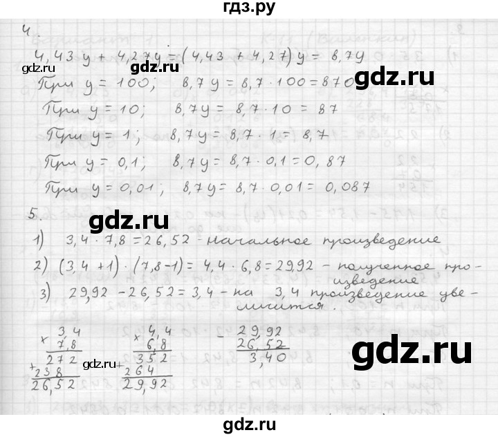 ГДЗ по математике 5 класс  Чесноков дидактические материалы  контрольная работа / Нурк / К-10 - В3, Решебник №2