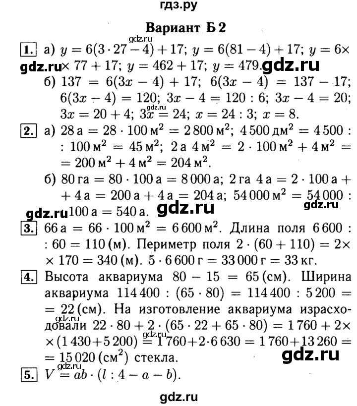 ГДЗ по математике 5 класс  Ершова Cамостоятельные и контрольные работы  контрольная работа / К-6 - Б2, Решебник №2