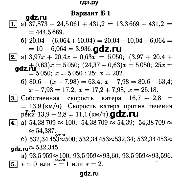 ГДЗ по математике 5 класс  Ершова Cамостоятельные и контрольные работы  контрольная работа / К-10 - Б1, Решебник №2