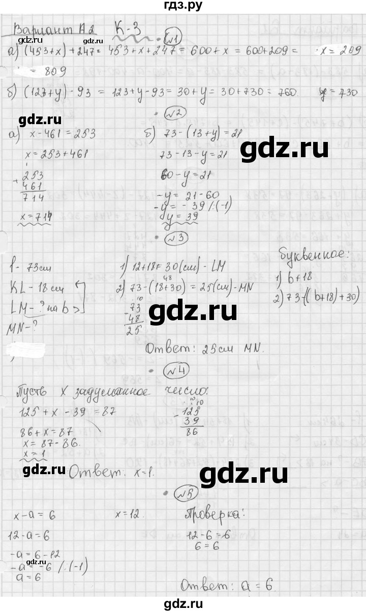 ГДЗ по математике 5 класс  Ершова Cамостоятельные и контрольные работы  контрольная работа / К-3 - А2, Решебник №3