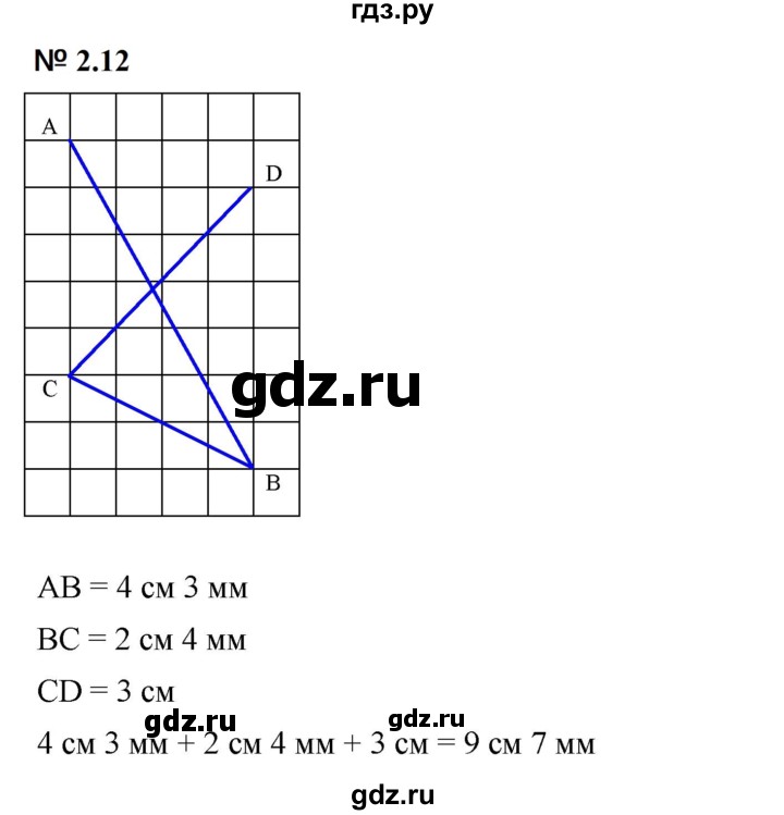 ГДЗ по математике 5 класс Дорофеев  Базовый уровень глава 2 / упражнение - 2.12 (72), Решебник к учебнику 2023