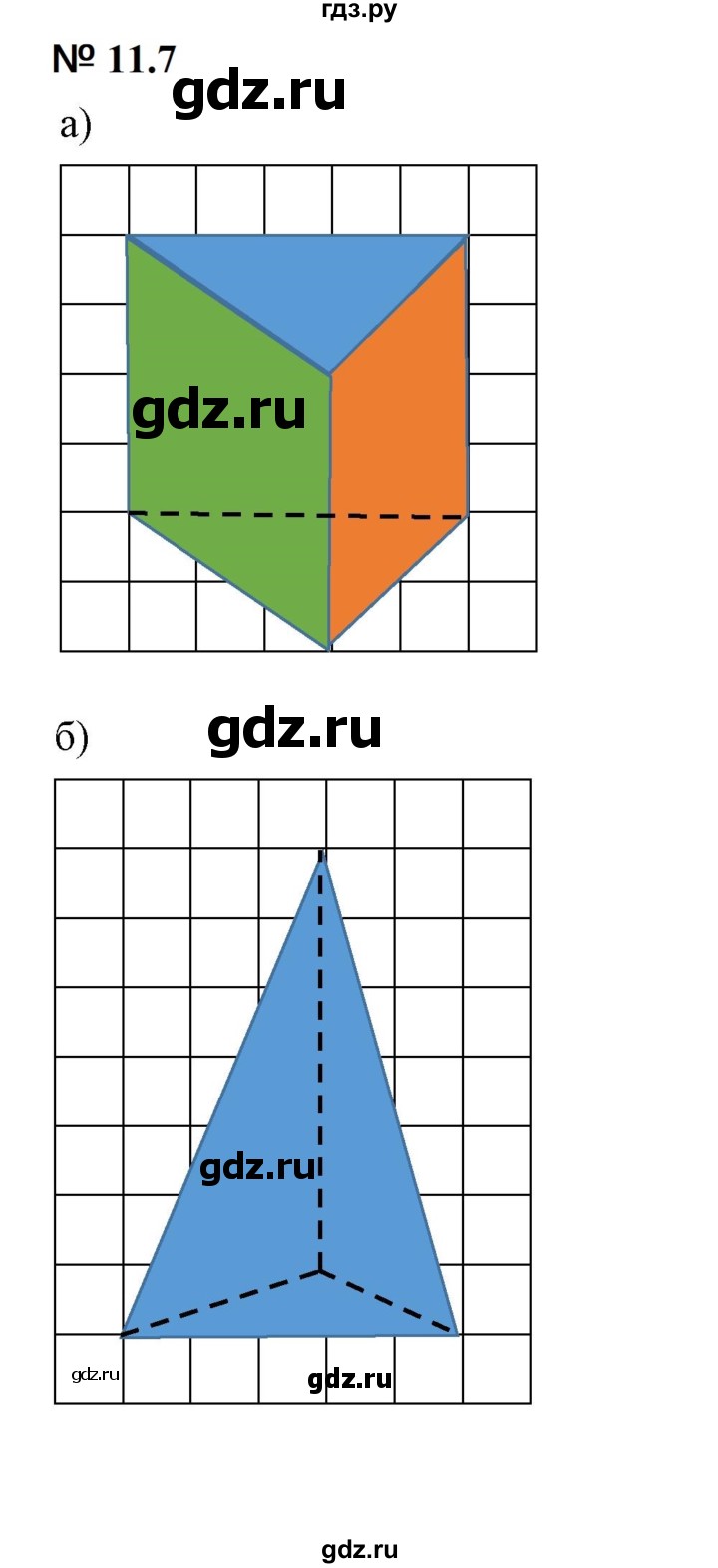 ГДЗ по математике 5 класс Дорофеев  Базовый уровень глава 11 / упражнение - 11.7 (1006), Решебник к учебнику 2023