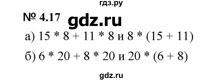 ГДЗ по математике 5 класс Дорофеев  Базовый уровень глава 4 / упражнение - 4.17 (328), Решебник к учебнику 2023