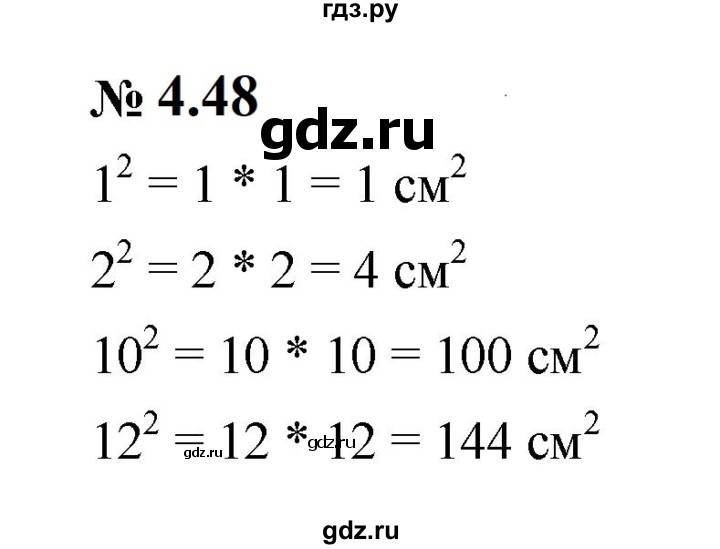 ГДЗ по математике 5 класс Дорофеев  Базовый уровень глава 4 / упражнение - 4.48 (359), Решебник к учебнику 2023