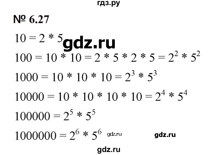 ГДЗ по математике 5 класс Дорофеев  Базовый уровень глава 6 / упражнение - 6.27 (445), Решебник к учебнику 2023