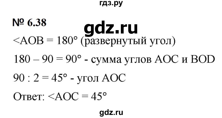 ГДЗ по математике 5 класс Дорофеев  Базовый уровень глава 6 / упражнение - 6.38 (456), Решебник к учебнику 2023