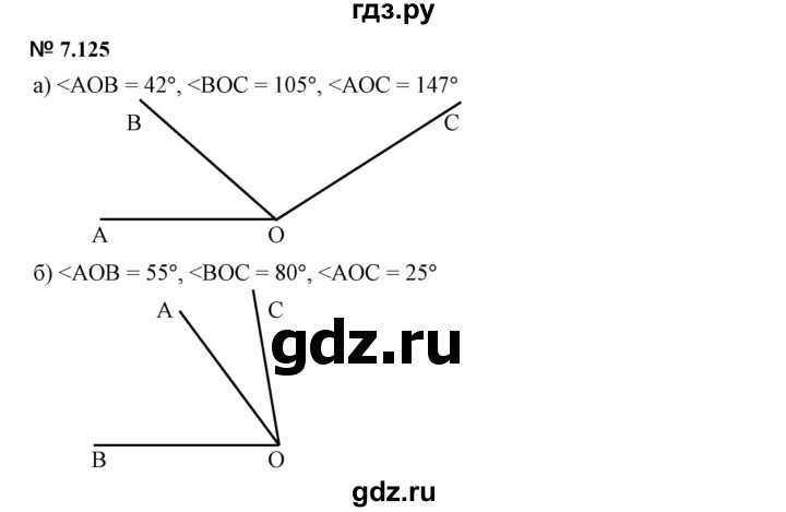 ГДЗ по математике 5 класс Дорофеев  Базовый уровень глава 7 / упражнение - 7.125, Решебник к учебнику 2023