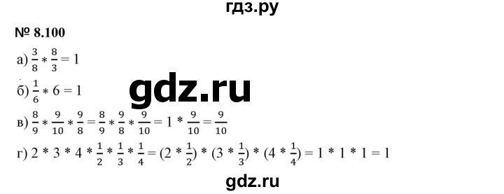ГДЗ по математике 5 класс Дорофеев  Базовый уровень глава 8 / упражнение - 8.100 (702), Решебник к учебнику 2023