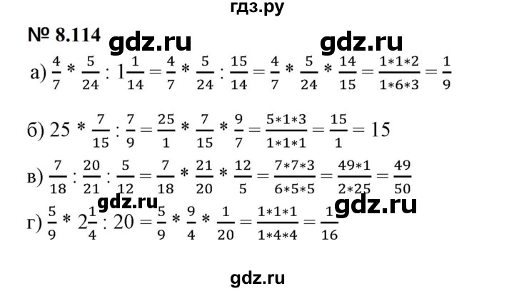 ГДЗ по математике 5 класс Дорофеев  Базовый уровень глава 8 / упражнение - 8.114 (716), Решебник к учебнику 2023