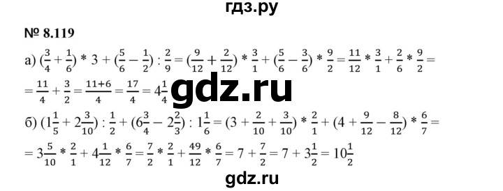 ГДЗ по математике 5 класс Дорофеев  Базовый уровень глава 8 / упражнение - 8.119 (721), Решебник к учебнику 2023
