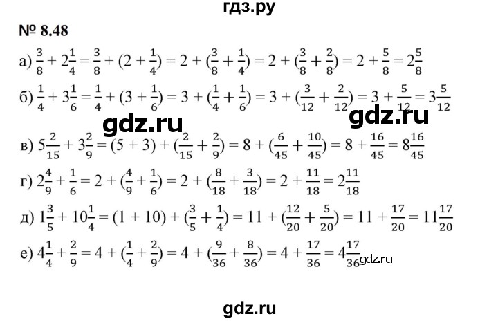 ГДЗ по математике 5 класс Дорофеев  Базовый уровень глава 8 / упражнение - 8.48 (650), Решебник к учебнику 2023