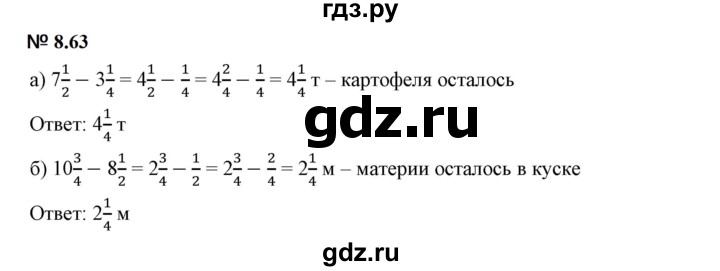 ГДЗ по математике 5 класс Дорофеев  Базовый уровень глава 8 / упражнение - 8.63 (665), Решебник к учебнику 2023
