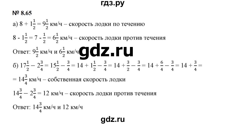 ГДЗ по математике 5 класс Дорофеев  Базовый уровень глава 8 / упражнение - 8.65 (667), Решебник к учебнику 2023