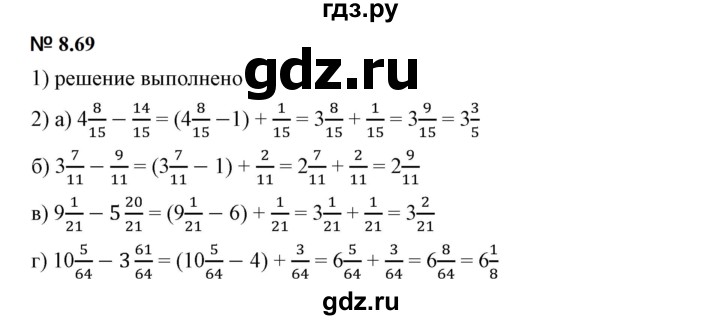 ГДЗ по математике 5 класс Дорофеев  Базовый уровень глава 8 / упражнение - 8.69 (671), Решебник к учебнику 2023