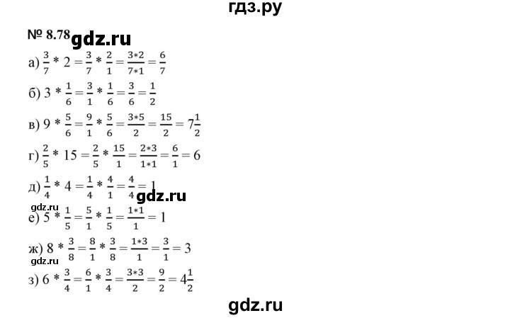 ГДЗ по математике 5 класс Дорофеев  Базовый уровень глава 8 / упражнение - 8.78 (680), Решебник к учебнику 2023