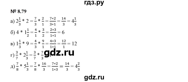 ГДЗ по математике 5 класс Дорофеев  Базовый уровень глава 8 / упражнение - 8.79 (681), Решебник к учебнику 2023