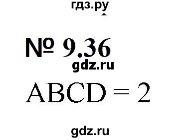 ГДЗ по математике 5 класс Дорофеев  Базовый уровень глава 9 / упражнение - 9.36 (781), Решебник к учебнику 2023