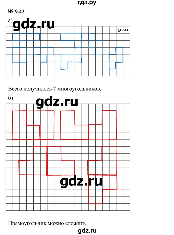 ГДЗ по математике 5 класс Дорофеев  Базовый уровень глава 9 / упражнение - 9.42 (787), Решебник к учебнику 2023