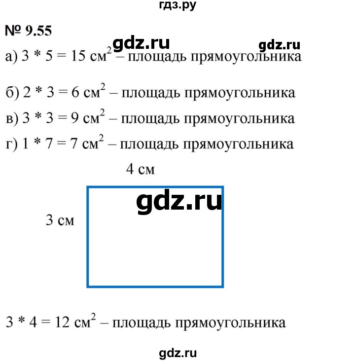 ГДЗ по математике 5 класс Дорофеев  Базовый уровень глава 9 / упражнение - 9.55 (800), Решебник к учебнику 2023