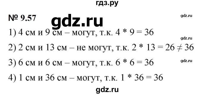 ГДЗ по математике 5 класс Дорофеев  Базовый уровень глава 9 / упражнение - 9.57 (802), Решебник к учебнику 2023