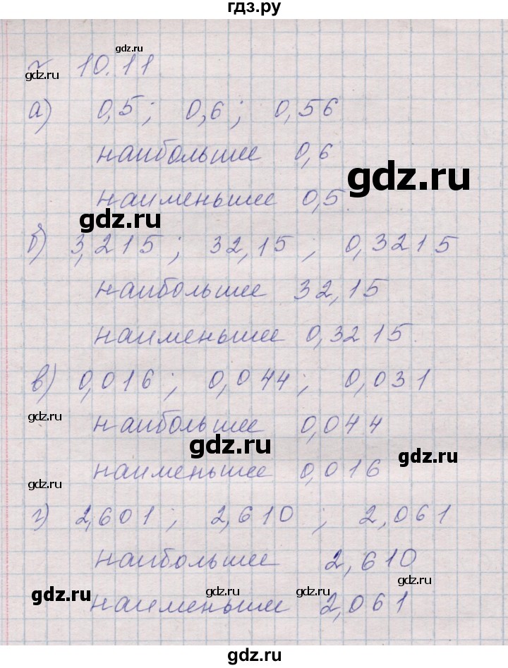 ГДЗ по математике 5 класс Дорофеев  Базовый уровень глава 10 / упражнение - 10.11 (930), Решебник к учебнику 2023