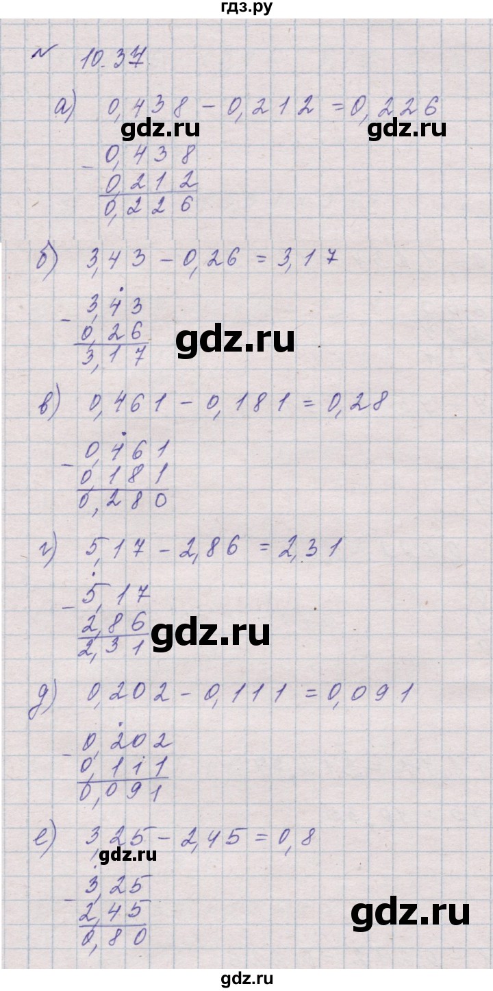 ГДЗ по математике 5 класс Дорофеев  Базовый уровень глава 10 / упражнение - 10.37 (956), Решебник к учебнику 2023