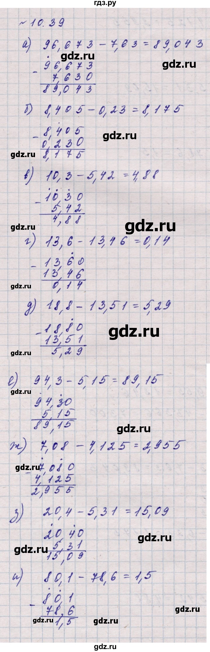 ГДЗ по математике 5 класс Дорофеев  Базовый уровень глава 10 / упражнение - 10.39 (958), Решебник к учебнику 2023