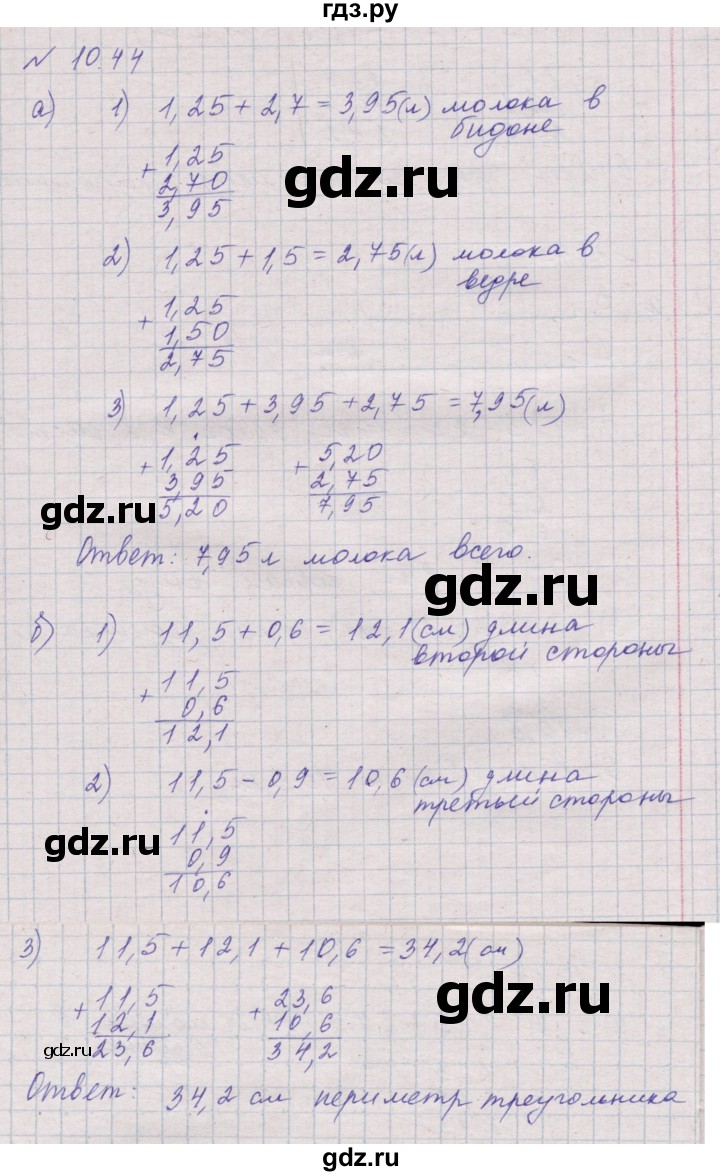 ГДЗ по математике 5 класс Дорофеев  Базовый уровень глава 10 / упражнение - 10.44 (963), Решебник к учебнику 2023