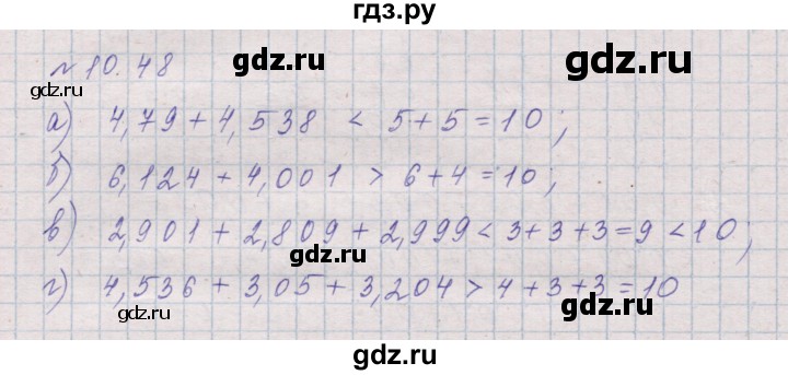 ГДЗ по математике 5 класс Дорофеев  Базовый уровень глава 10 / упражнение - 10.48 (967), Решебник к учебнику 2023