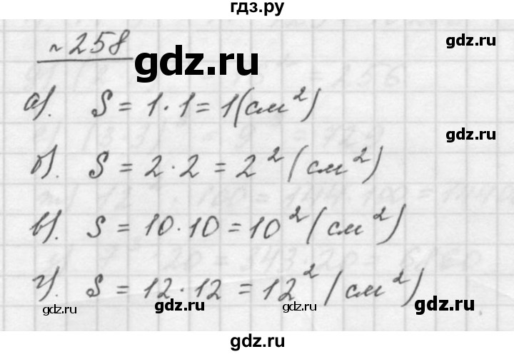ГДЗ по математике 5 класс Дорофеев  Базовый уровень глава 3 / упражнение - 3.100 (258), Решебник к учебнику 2015