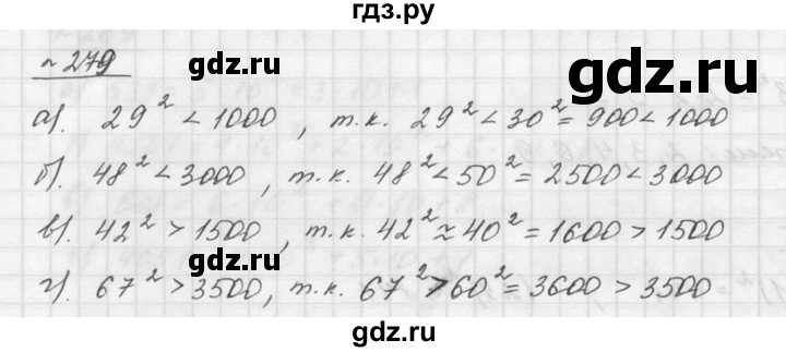 ГДЗ по математике 5 класс Дорофеев  Базовый уровень глава 3 / упражнение - 3.121 (279), Решебник к учебнику 2015