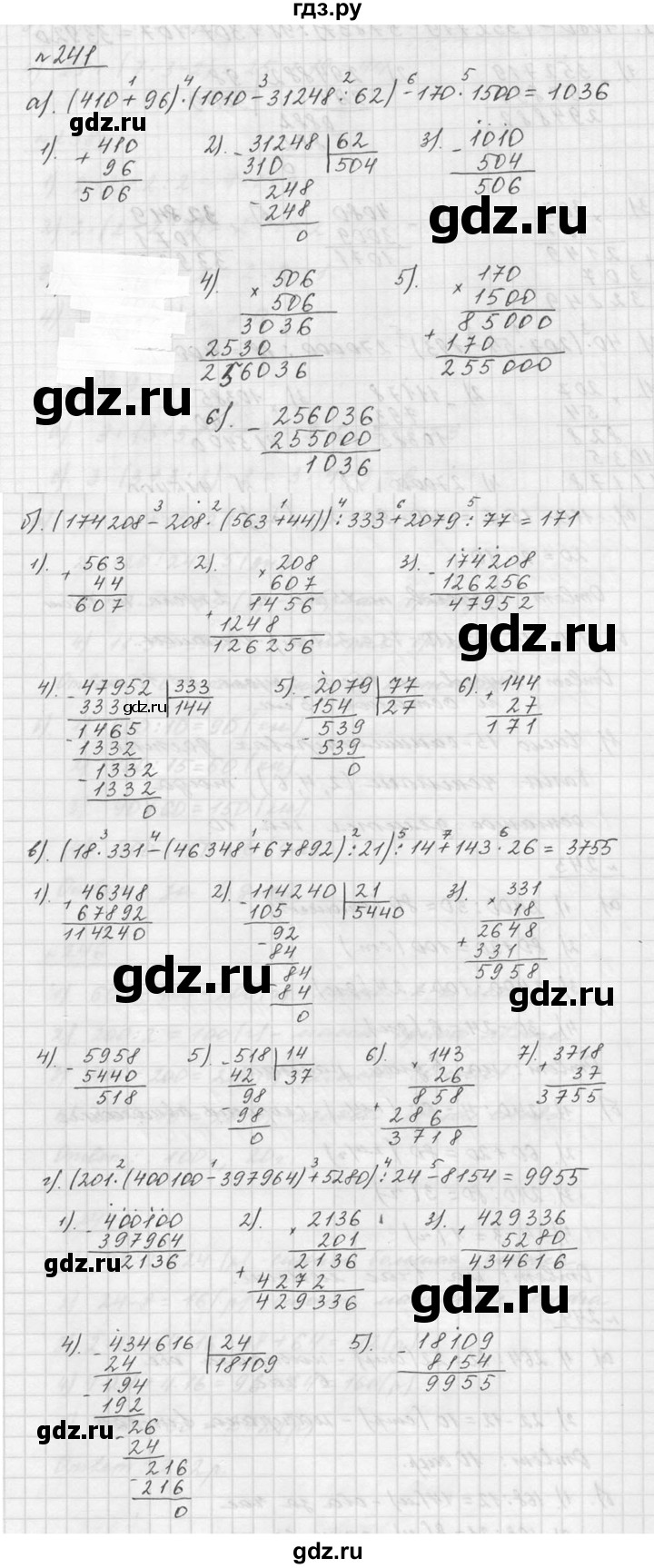 ГДЗ по математике 5 класс Дорофеев  Базовый уровень глава 3 / упражнение - 3.83 (241), Решебник к учебнику 2015
