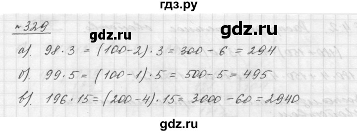 ГДЗ по математике 5 класс Дорофеев  Базовый уровень глава 4 / упражнение - 4.18 (329), Решебник к учебнику 2015
