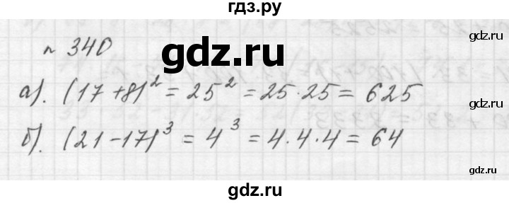 ГДЗ по математике 5 класс Дорофеев  Базовый уровень глава 4 / упражнение - 4.29 (340), Решебник к учебнику 2015