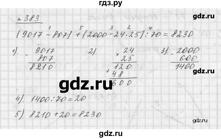 ГДЗ по математике 5 класс Дорофеев  Базовый уровень глава 5 / упражнение - 5.12 (383), Решебник к учебнику 2015