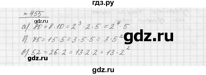 ГДЗ по математике 5 класс Дорофеев  Базовый уровень глава 6 / упражнение - 6.37 (455), Решебник к учебнику 2015